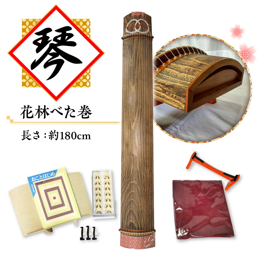 楽天市場】【ふるさと納税】ソプラノ大正琴「月光」 雑貨 日用品 楽器