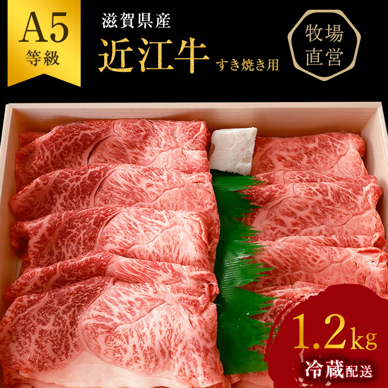 A5ランク雌牛 すき焼用 約1.2kg (肩ロース・上部位モモ等)