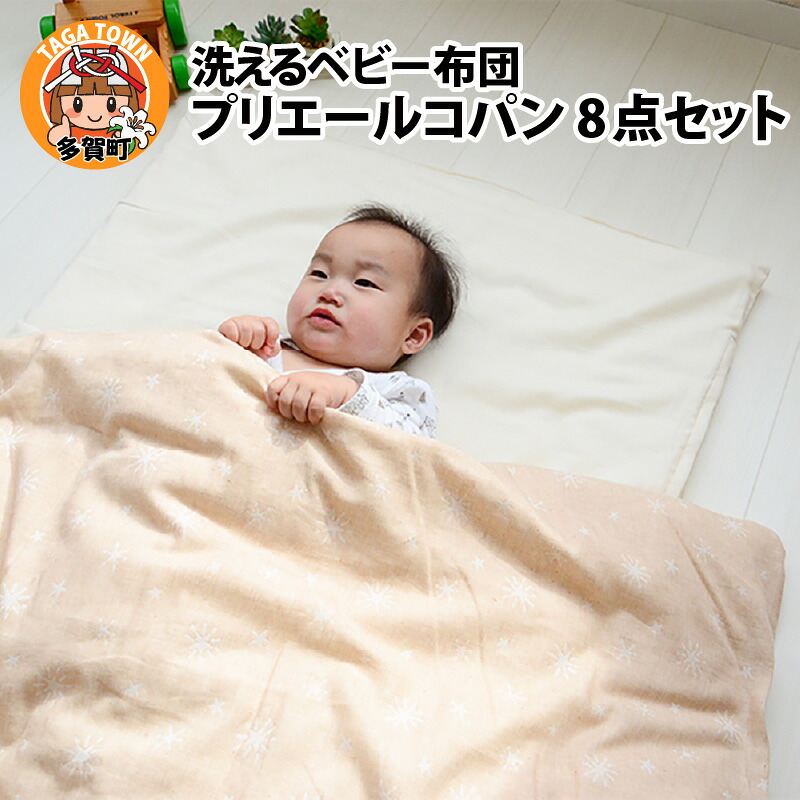 多賀町町制当てはめる70周年特集