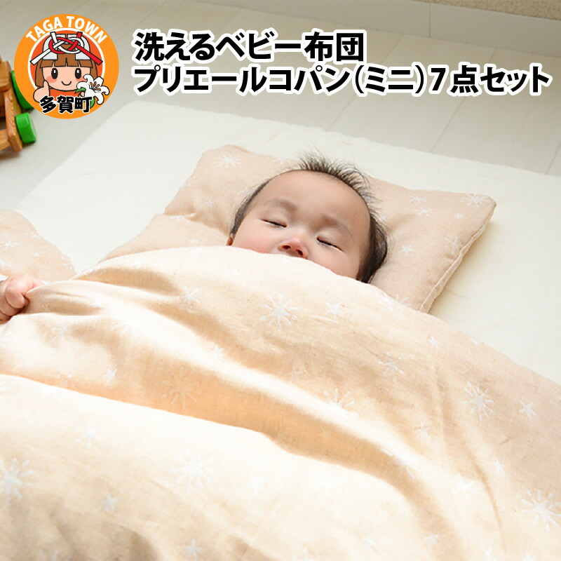 多賀町町制当て嵌める70周年特集