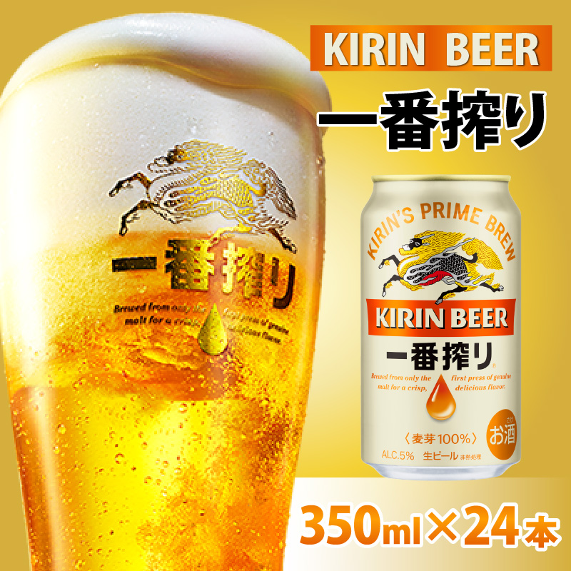 楽天市場】【ふるさと納税】キリン スプリングバレー豊潤〈496〉350ml