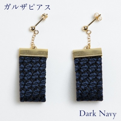 【ふるさと納税】 ガルザピアス 【 ダークネイビー 】 ピアス アクセサリー ファッション 小物 おしゃれ お洒落 オシャレ シルク 真綿 シルク100％ 濃紺 紺色 紺 ネイビー 贈り物 贈答用 記念日 誕生日 ギフト プレゼント kuska fabric クスカ 丹後 京都 与謝野