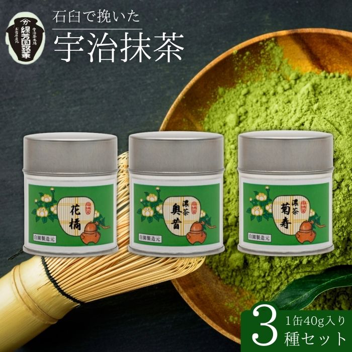 楽天市場】【ふるさと納税】【2025年産】 抹茶 お茶 星野村の