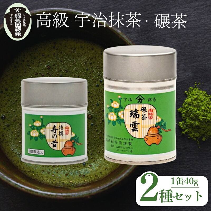 柳桜園 抹茶　江雲の白 2缶 + Itohkyuemon 宇治の白　2缶 柳桜園 抹茶 江雲の白 2缶 + Itohkyuemon 宇治の白 2缶 - メルカリ