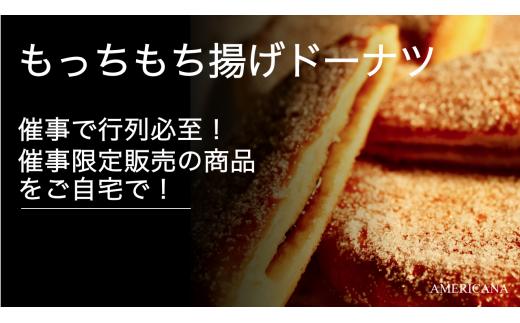 【ふるさと納税】 もっちもち 揚げドーナツ8枚 まきピザ6本 セット 詰め合わせ ドーナツ 焼き菓子 黒糖 おやつ 菓子 スイーツ ピザ チーズ おやつ ご飯 冷凍 小分け 人気 簡単 レンジ 調理