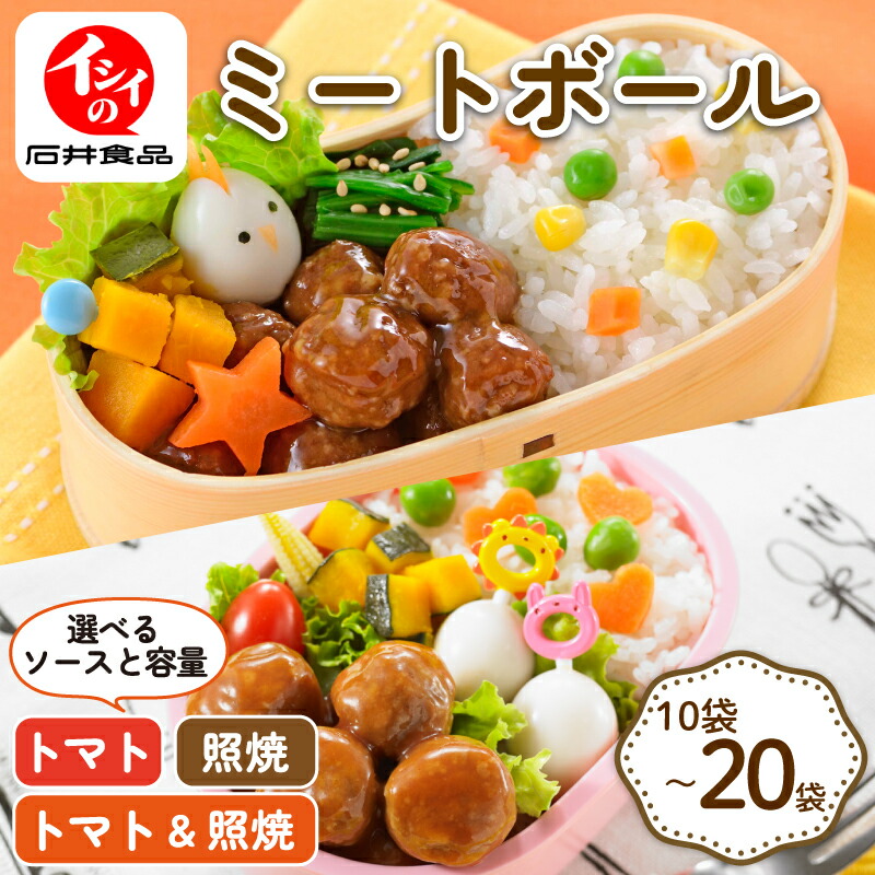 楽天市場】【ふるさと納税】ミートボール（甘酢） 1.8kg 約100個