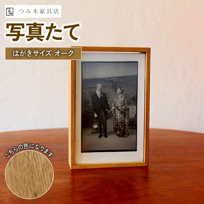 楽天市場】【ふるさと納税】古材 フォトフレーム L版 天然木 無垢材