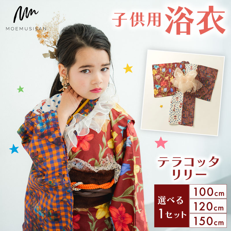 迷ったらコレ！厳選しっぺい返し品特集 キッズファッション-和服-浴衣
