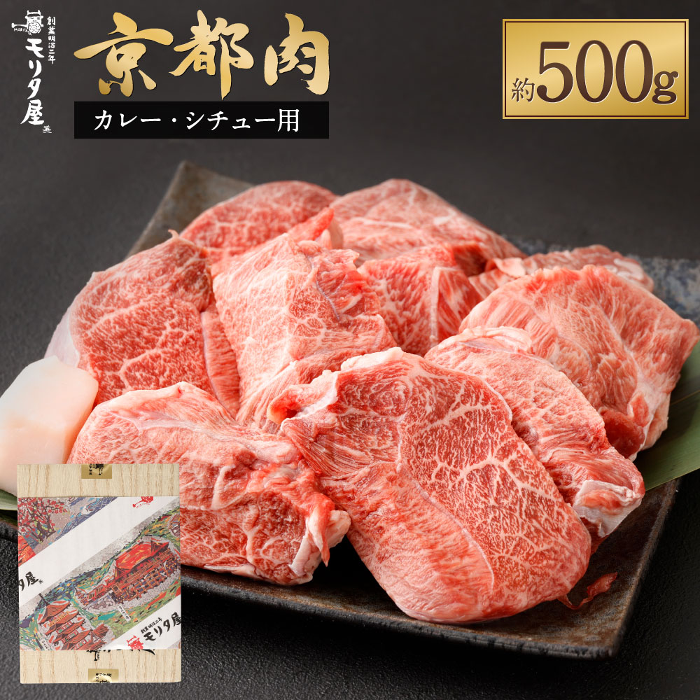 楽天市場】【ふるさと納税】牛肉 切り落とし 500g 和牛 肉 国産肉 京都 