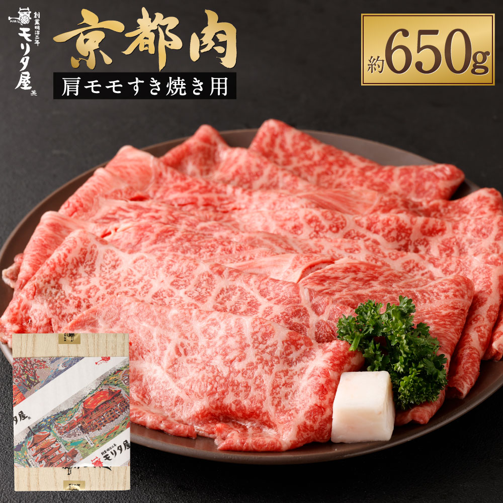 楽天市場】【ふるさと納税】牛肉 弘牛 京都丹波牛 超特選 ロース すき焼き用 400g | 和牛 肉 国産肉 京都肉 逸品 お取り寄せ グルメ ご当地  ギフト お祝い 内祝い 京都府 京都市 : 京都府京都市