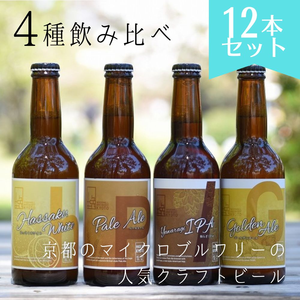 楽天市場】【ふるさと納税】【Bighand Bros. Beer】クラフトビール