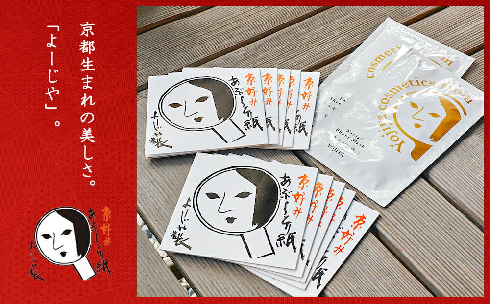 よーじや 2種 セット 化粧品 コスメ メイク アウトドア | 京都 セット 詰め合わせ 詰合せ お土産 ギフト プレゼント 贈答 人気 おすすめ 京都府 京都市