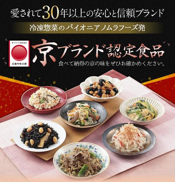 楽天市場 ふるさと納税 京ブランド認定 京のおばんざいセット 京菜味のむら 京都 おばんざい 7種 10袋 セット 詰め合わせ 惣菜 逸品 お取り寄せ グルメ ご当地 ギフト お祝い 内祝い 京菜味のむら 京都府 京都市 京都府京都市