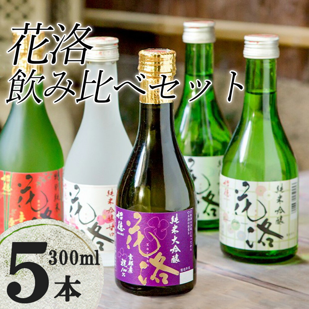 楽天市場】【ふるさと納税】【酒商 おまっとう】げっしょう720ml | 日本酒 お酒 地酒 純米大吟醸 祝米 げっしょう 720ml お取り寄せ  グルメ ご当地 ギフト お祝い 内祝い おまっとう 京都府 京都市 : 京都府京都市