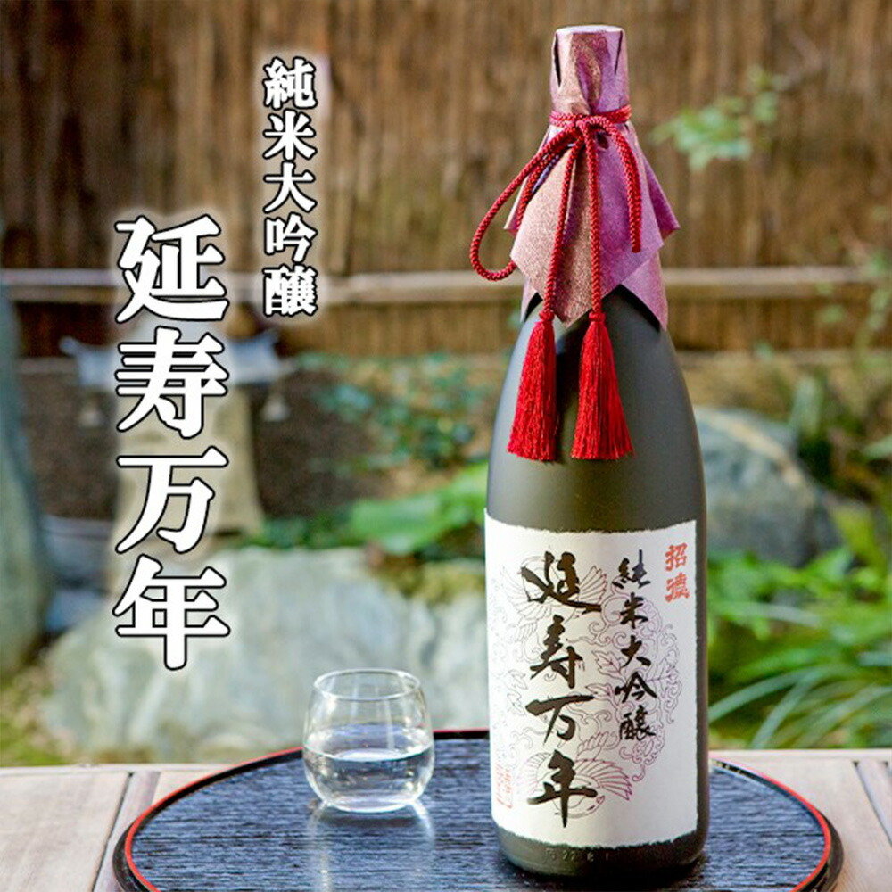 楽天市場】【ふるさと納税】【酒商 おまっとう】げっしょう720ml | 日本酒 お酒 地酒 純米大吟醸 祝米 げっしょう 720ml お取り寄せ  グルメ ご当地 ギフト お祝い 内祝い おまっとう 京都府 京都市 : 京都府京都市