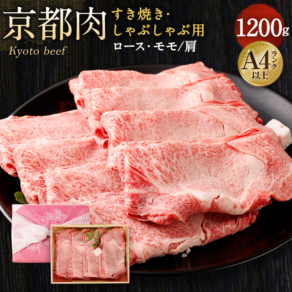 楽天市場】【ふるさと納税】牛肉 弘牛 京都丹波牛 超特選 ロース すき焼き用 400g | 和牛 肉 国産肉 京都肉 逸品 お取り寄せ グルメ ご当地  ギフト お祝い 内祝い 京都府 京都市 : 京都府京都市