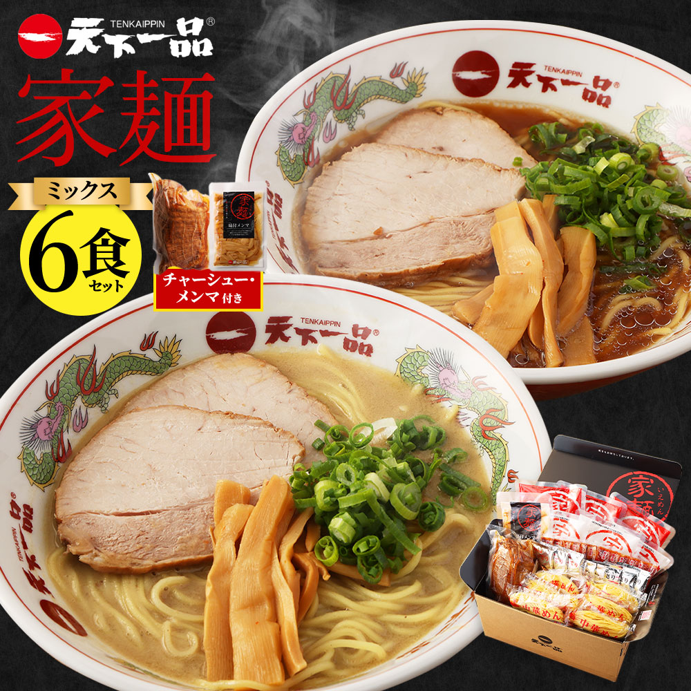 楽天市場】【ふるさと納税】【こってり・あっさり】 ラーメン 天下一品 家麺 ミックス ４食 セット | 拉麺 麺 生麺 京都 京都市 京都府 小分け  お取り寄せ 有名店 ご当地 ギフト 冷蔵（B-JB26） : 京都府京都市