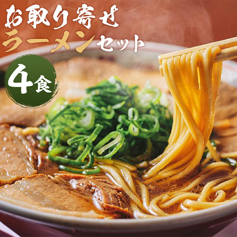 楽天市場】【ふるさと納税】【こってり】 ラーメン 天下一品 家