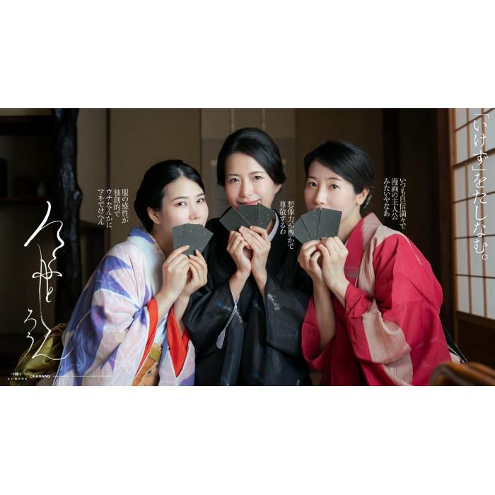 【ふるさと納税】京都人狼【ない株式会社】