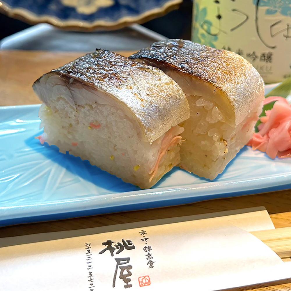 【ふるさと納税】【京阪百貨店厳選】京都・串揚げとおばんざい 桃屋錦 炙り鯖寿司 3本セット | 桃屋錦 鯖 炙り 鯖寿司 京都錦市場 さばへしこ 伊根産