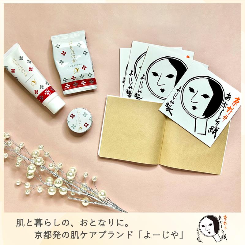 楽天市場】よーじや あぶらとり紙 5冊組 : エコバ