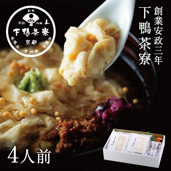 【ふるさと納税】老舗料亭の味を自宅で楽しむ　料亭のとろゆばごはん＜下鴨茶寮＞ | ゆば 湯葉 あんかけ  生麩 しば漬け 老舗 料亭 逸品 取り寄せ お土産 ご当地 グルメ ギフト お祝い 下鴨茶寮 京都