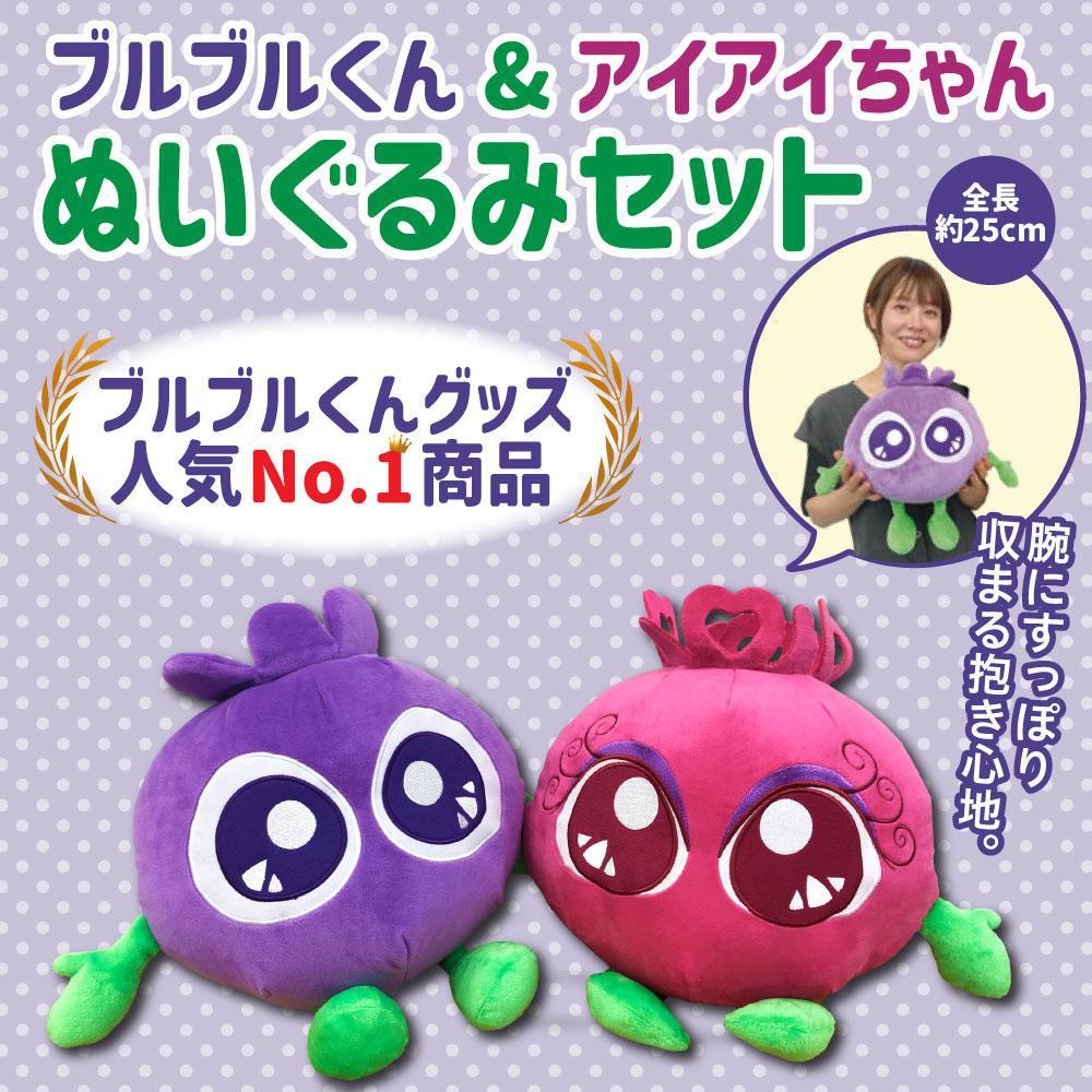 楽天市場】【ふるさと納税】【わかさ生活】特大ブルブルくんぬいぐるみ