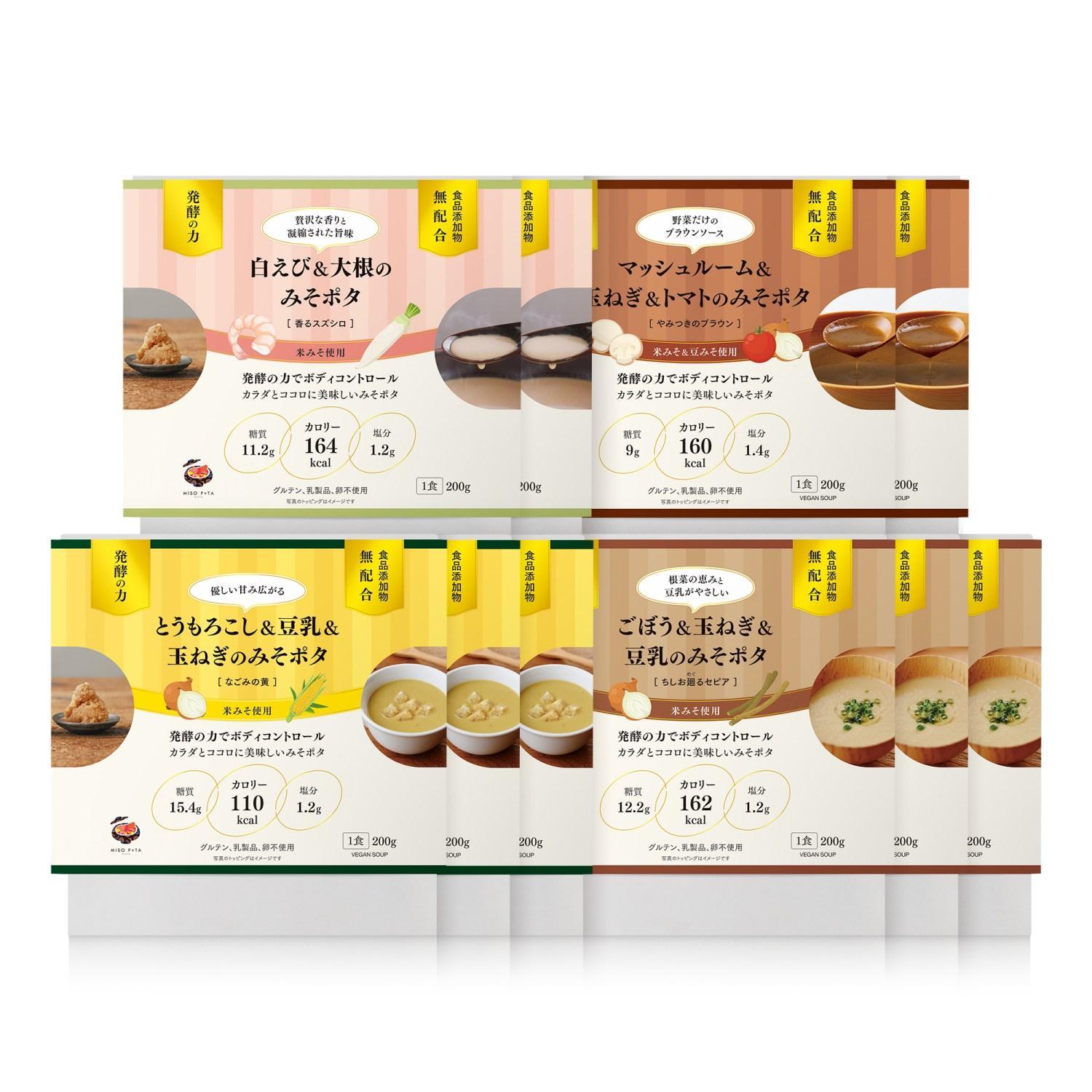 【ふるさと納税】【京都】こだわり素材の味噌ポタージュスープ みそポタ 200g×10個 | 京都 お土産 味噌 ポタージュ スープ  ご当地 ギフト お祝い 内祝い 京都府 京都市
