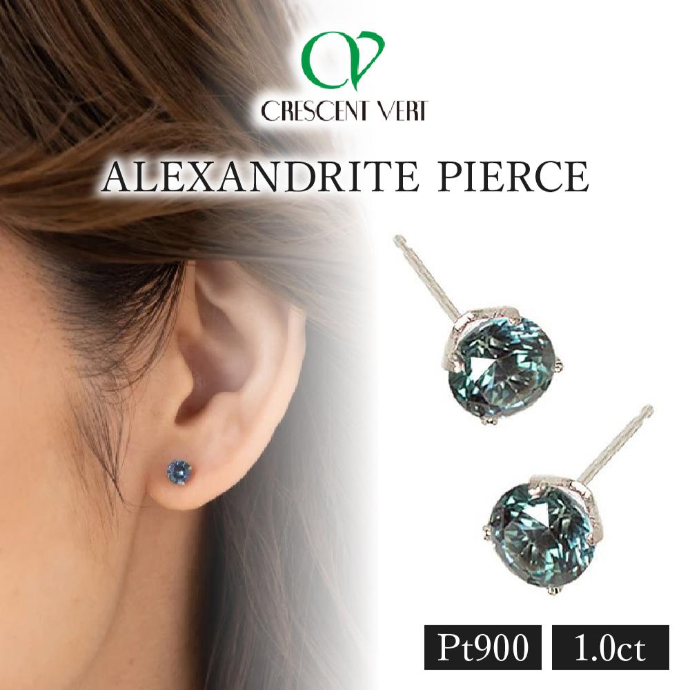 【ふるさと納税】【京セラ】クレサンベール〈アレキサンドライト〉ピアス | 1.0CT PT900 京都 京都市 アクセサリー ジュエリー 宝石 ギフト 人気 贈り物 ご自宅用