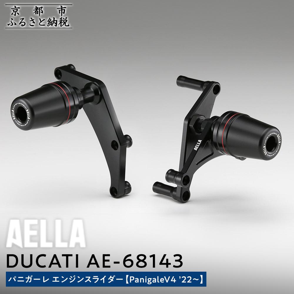 送料のみ 楽天市場】【ふるさと納税】【AELLA】DUCATI パニガーレ｜エンジン