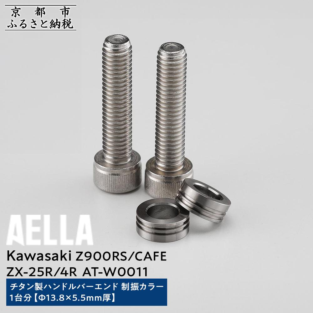 楽天市場】【ふるさと納税】【AELLA】汎用品｜ハンドルバーエンド