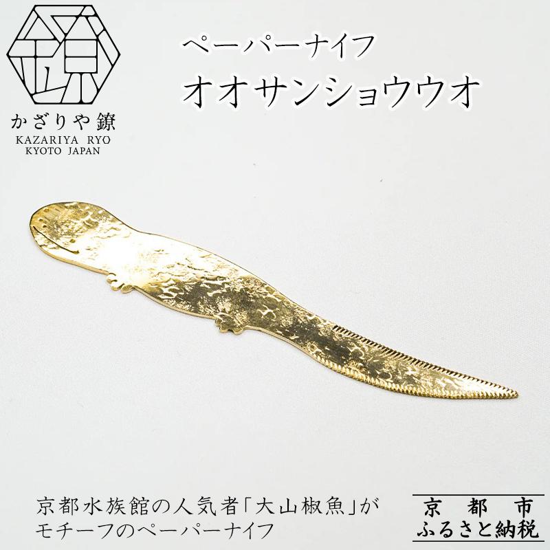 楽天市場】【ふるさと納税】 肥後象がん ペーパーナイフ 1個 肥後象嵌
