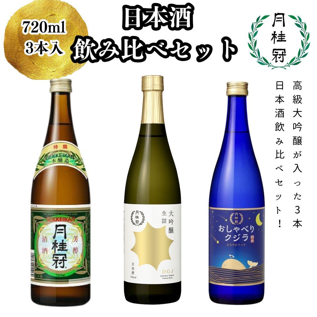 【新品　未開封】 純米大吟醸酒　五芒星　限定 小浜酒造 楽天市場】【ふるさと納税】ミラノ酒チャレンジ2023 最高位賞
