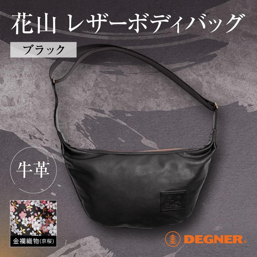 楽天市場】【ふるさと納税】【デグナー】レザーボディバッグ バナナ [W