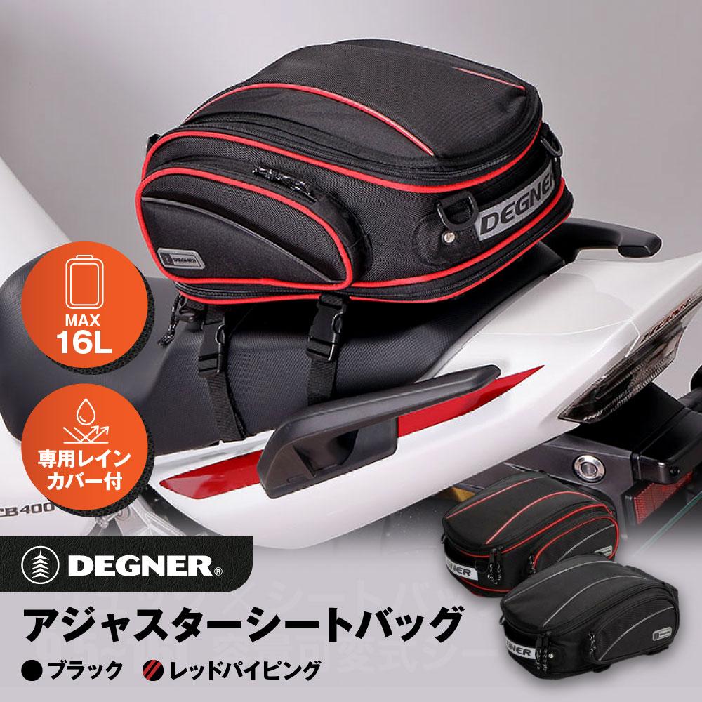 楽天市場】【ふるさと納税】【デグナー】マックス21L 容量可変式シート 