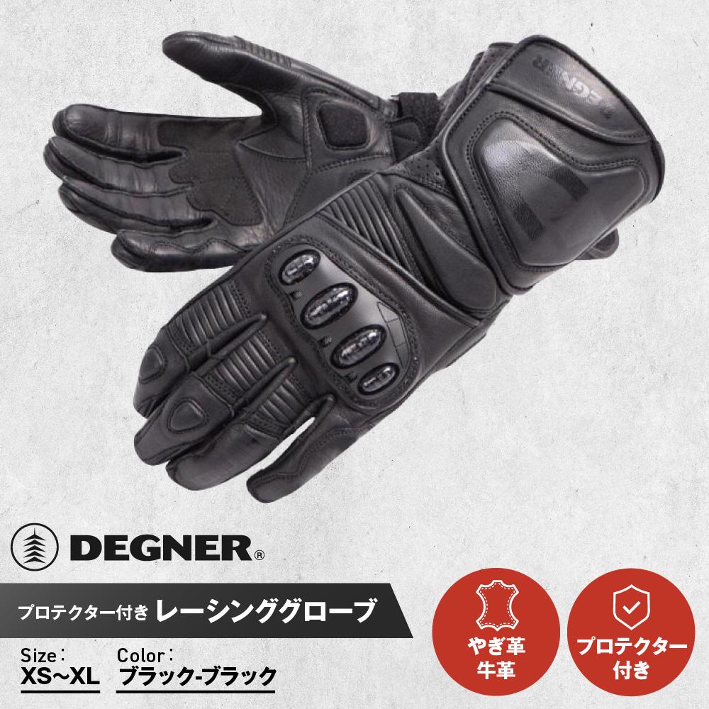 【ふるさと納税】【デグナー】レーシンググローブ ブラック－ブラック[RG-11]【サイズ選択可能】［ 京都 バイクギア グローブ 人気 おすすめ 革 レザー ツーリング ライダー バイカー バイク ブランド メーカー ギア パーツ ］ | DEGNER