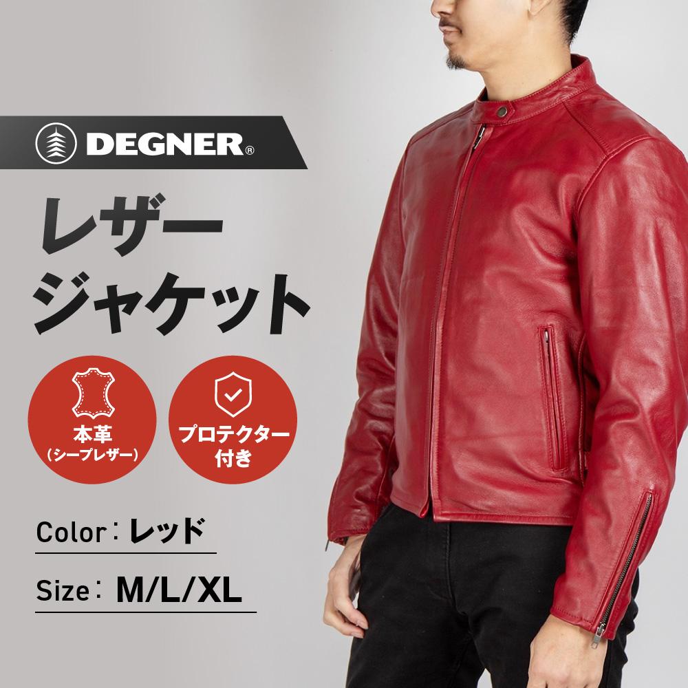 楽天市場】【ふるさと納税】【デグナー】レザージャケット ブラック