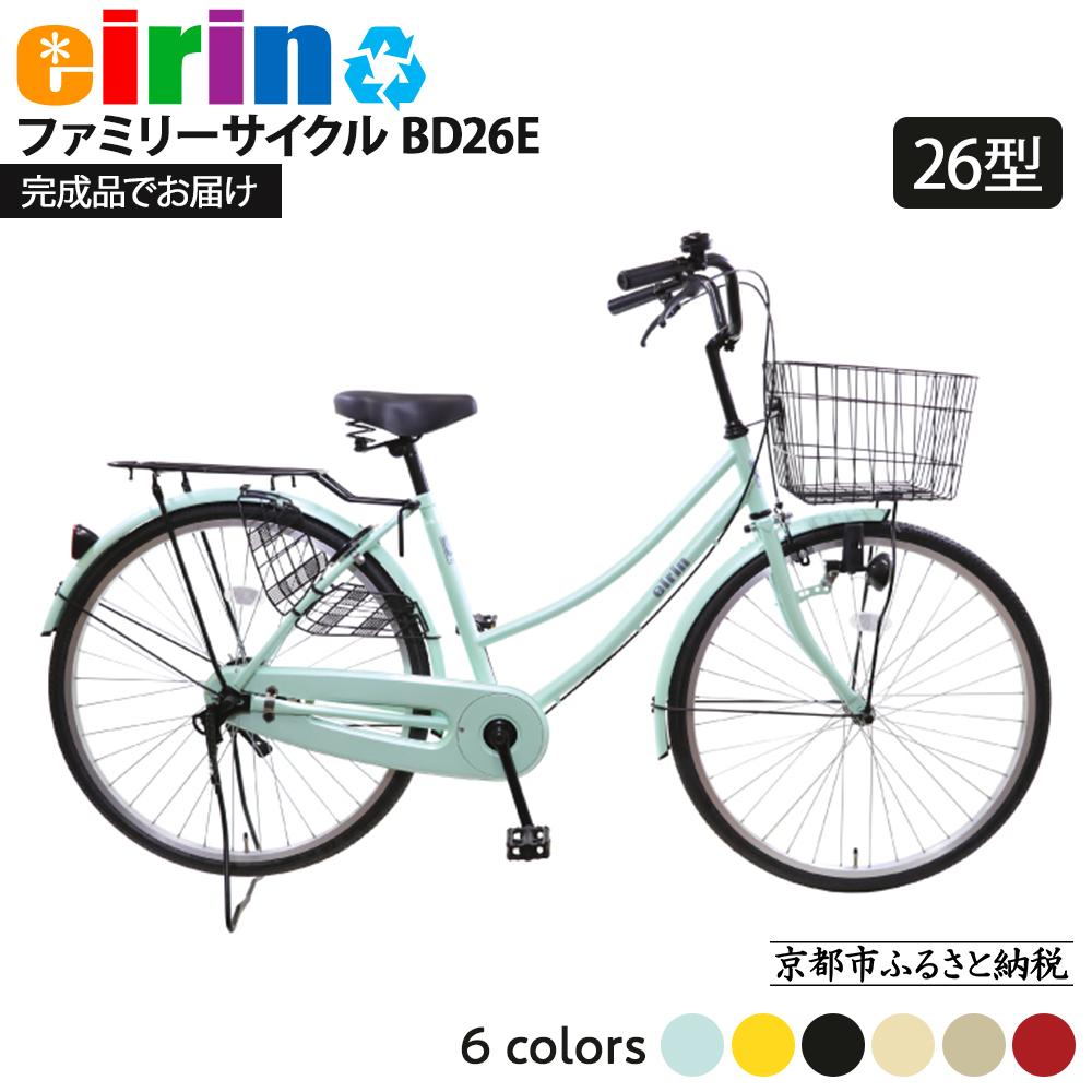 楽天市場】【ふるさと納税】自転車 VOITURE VOYAGE 26 ブラック