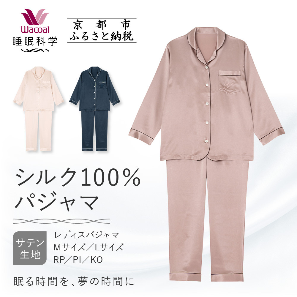 【新品】ワコール/睡眠科学　定番シャツパジャマ　Mサイズ 季節を問わずに着られる hm1575-01_1.jpg