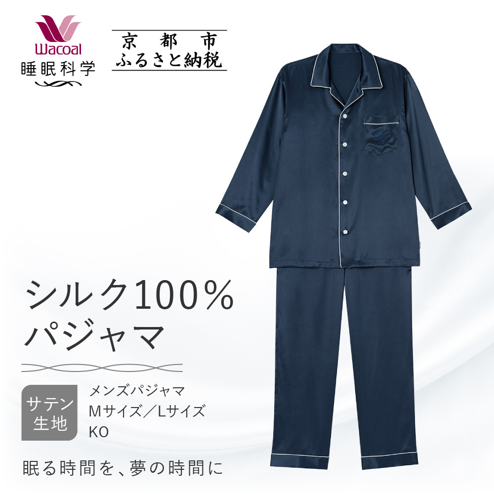 ふるさと納税 服 大阪府 和泉市  サイズ:L(男女兼用) プレミアムパジャマ　抗菌防臭やわらか超長綿使用　色:プラチナグレー 1212741 楽天市場】【ふるさと納税】【ワコール/睡眠科学】レディース天