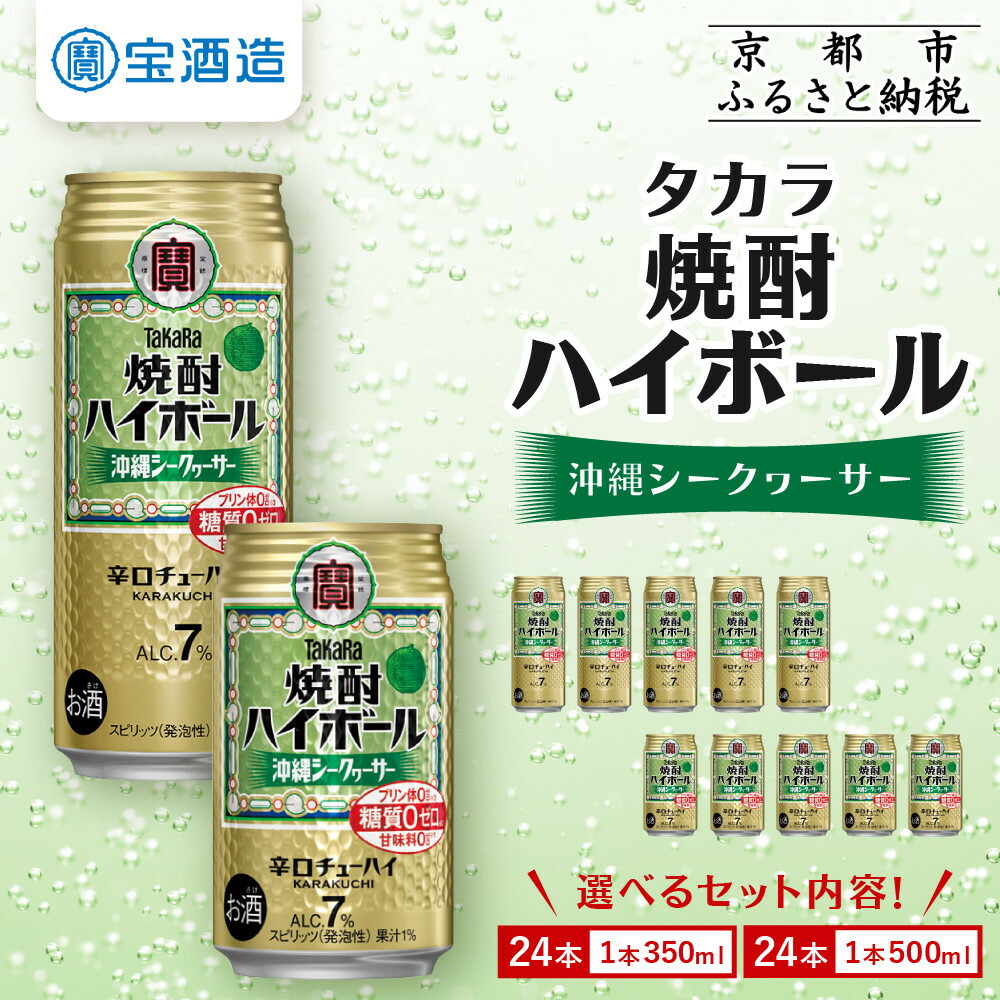 楽天市場】【ふるさと納税】【選べる種類・本数】＜TaKaRa焼酎