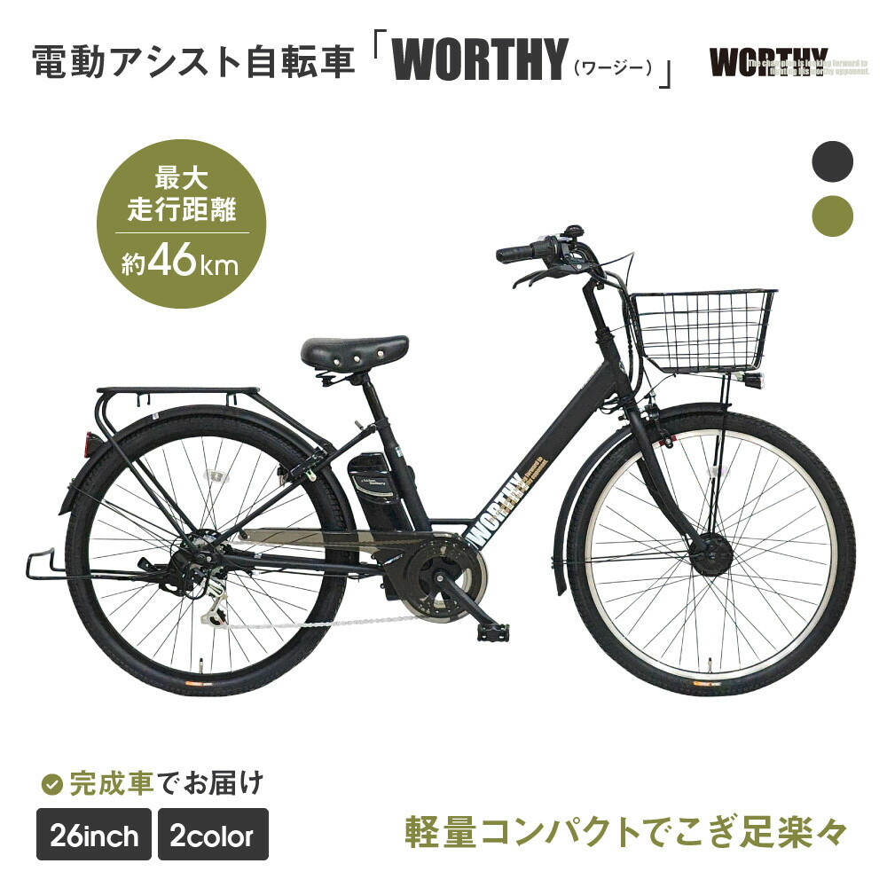 楽天市場】【ふるさと納税】【電動アシスト自転車】HNT-01