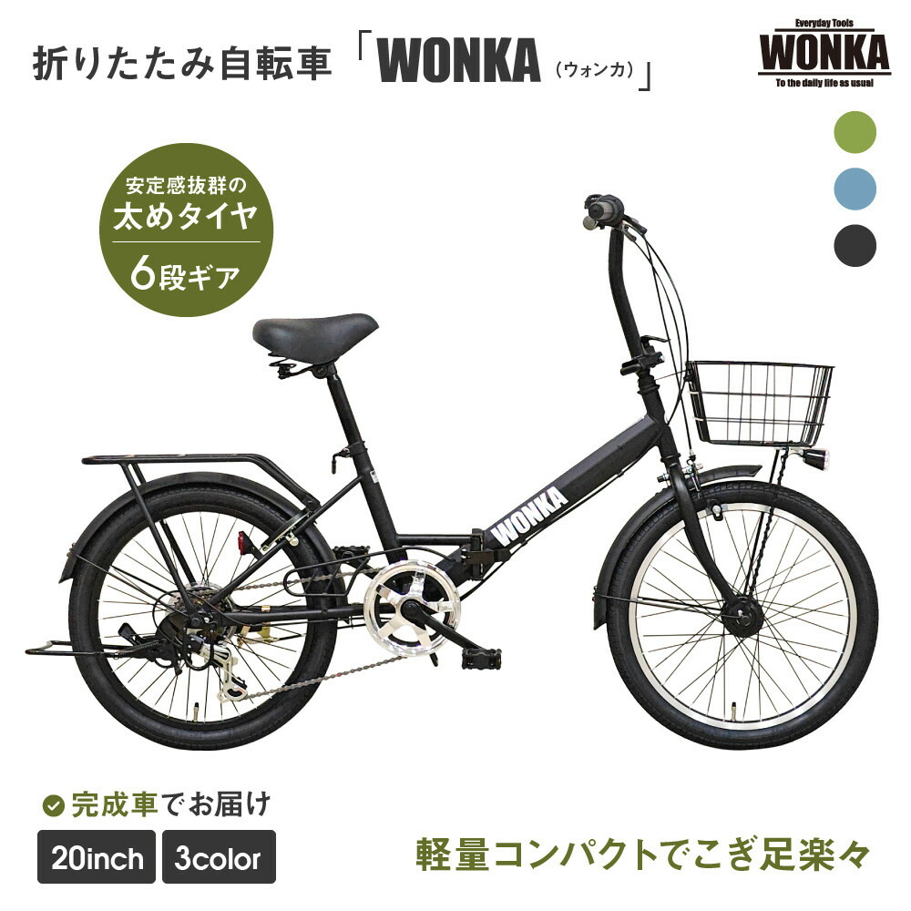 引き取り限定 新品 ブラウン 折りたたみ自転車 6段変速 楽天市場】【7月29日から8月11日限定！P5倍＋先着1,100円OFF