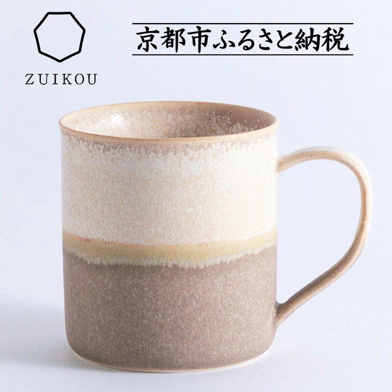 楽天市場】【ふるさと納税】【瑞光窯-ZUIKOU-】スープカップ