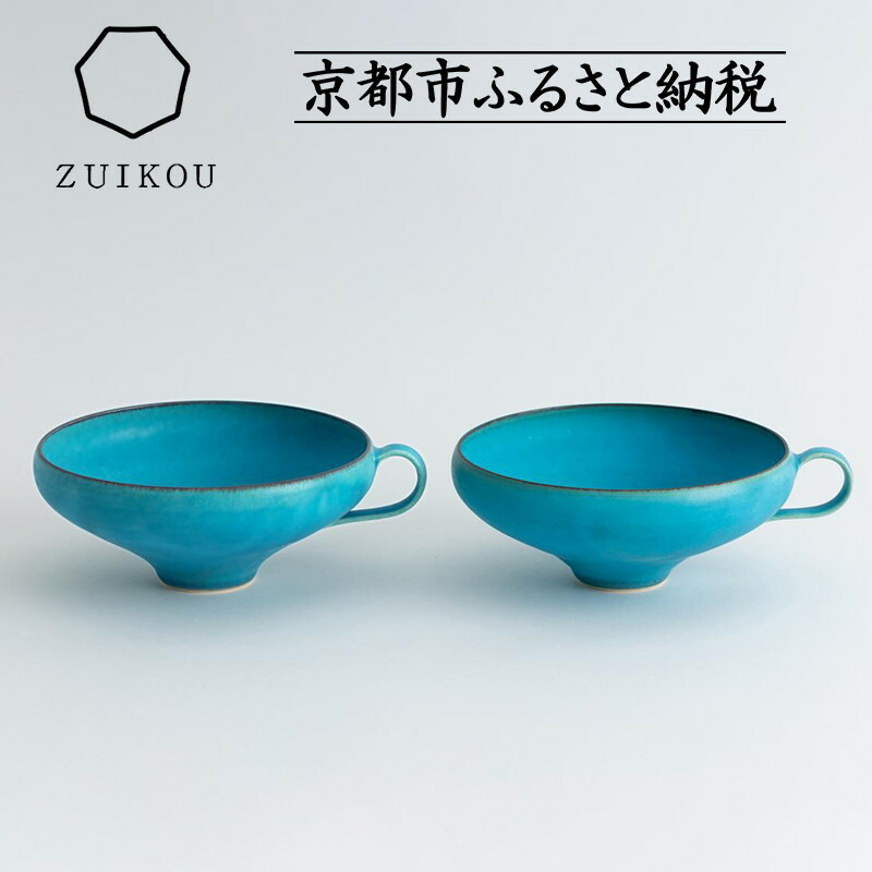 楽天市場】【ふるさと納税】【瑞光窯-ZUIKOU-】プレート L ペア