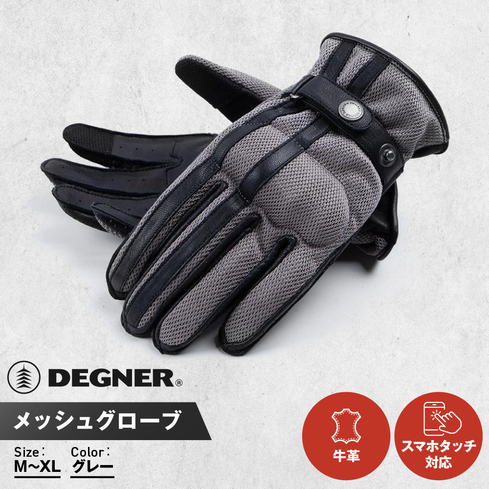 楽天市場】【ふるさと納税】【デグナー】メッシュグローブ[TG-96M