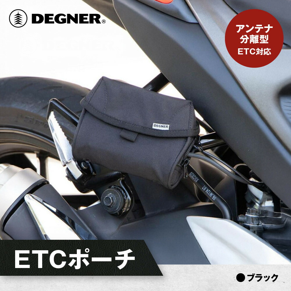 【ふるさと納税】【デグナー】ETCポーチ [NB-195]［ 京都 八王子 ETC ケース 人気 おすすめ 革 レザー ツーリング ライダー バイカー バイク ブランド メーカー ギア パーツ 通販 送料無料 ふるさと納税 ］ | DEGNER