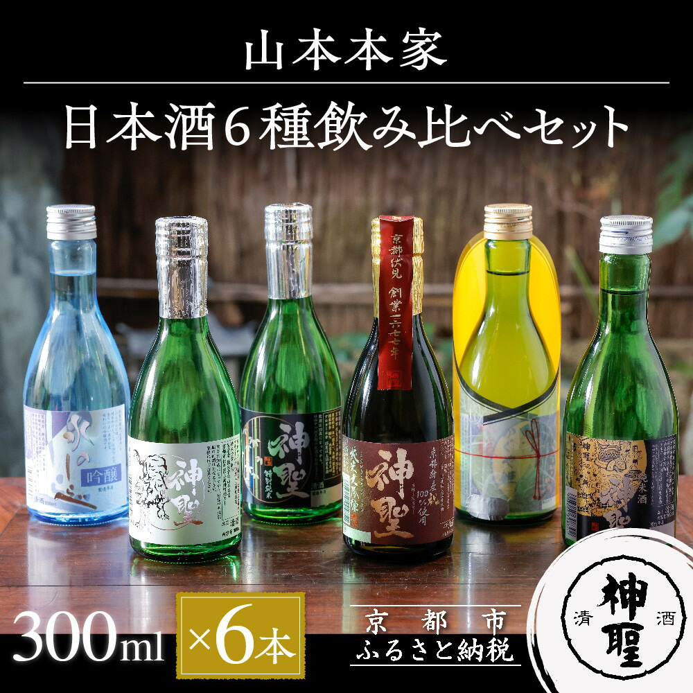 楽天市場】【ふるさと納税】【齊藤酒造】英勲 味五呑みセット | 日本酒