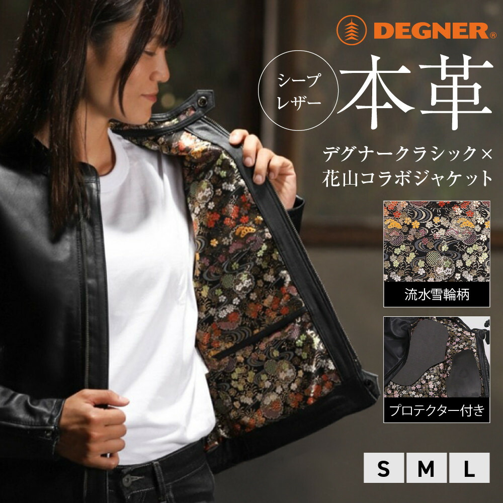 楽天市場】【ふるさと納税】【デグナー】クラシック×花山コラボ