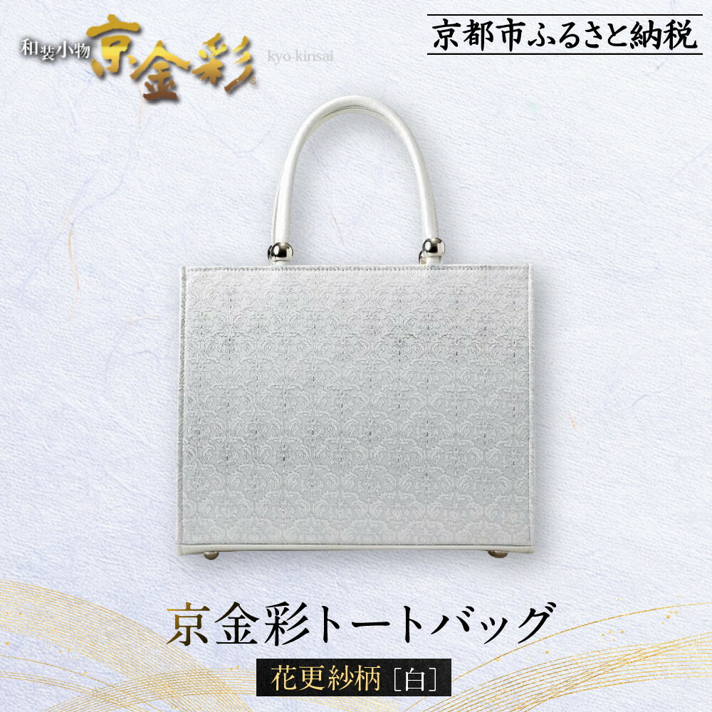 楽天市場】【ふるさと納税】【光映工芸】京都発！特許高蒔絵技法による